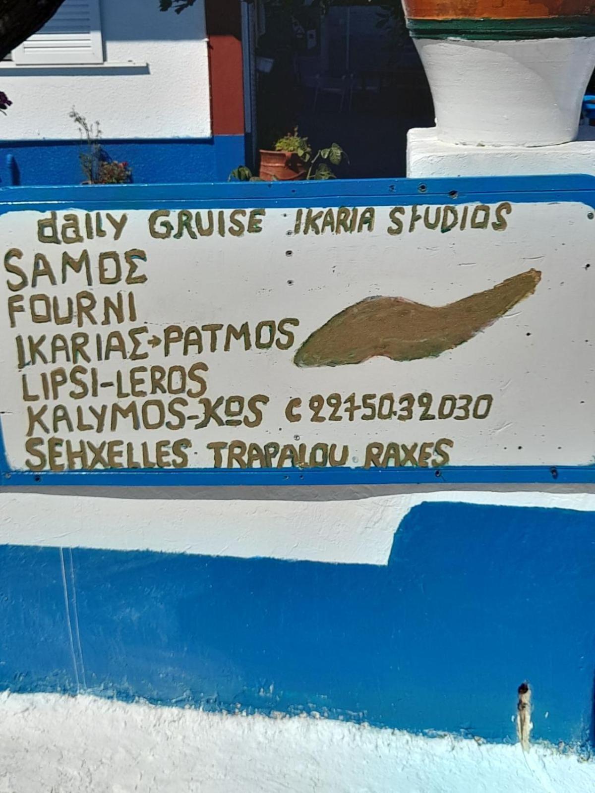 Ikaria Studios Manganítis Екстериор снимка